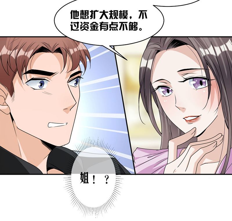 第87话 奇怪的感觉-第87话