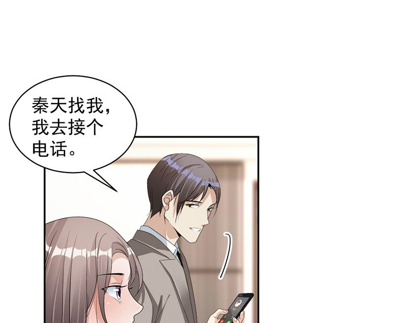 第87话 奇怪的感觉-第87话