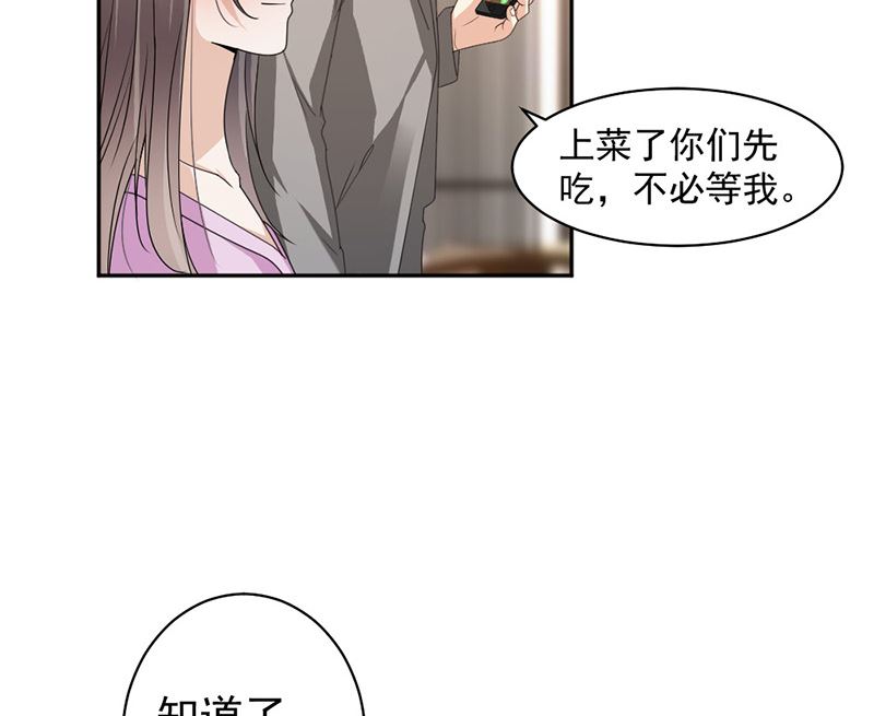 第87话 奇怪的感觉-第87话
