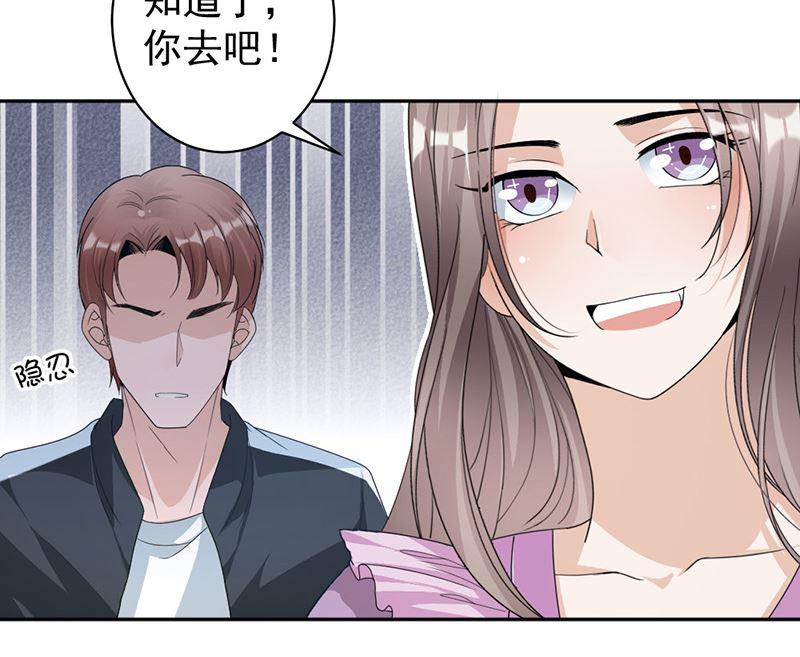 第87话 奇怪的感觉-第87话