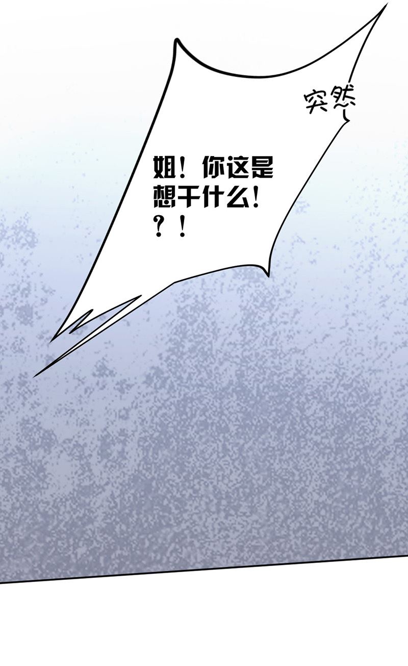 第87话 奇怪的感觉-第87话