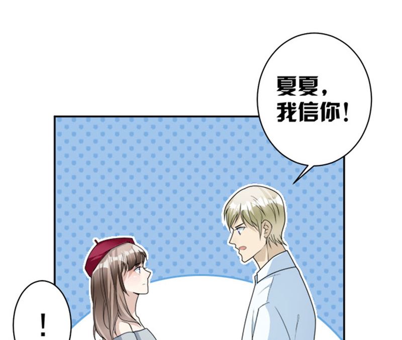 第87话 奇怪的感觉-第87话