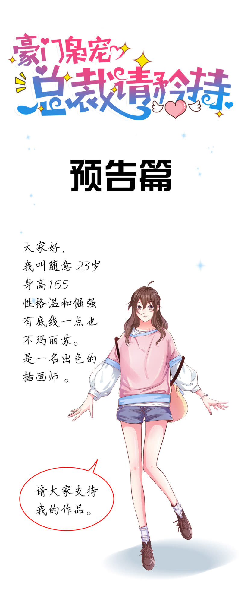 预告篇-第1话