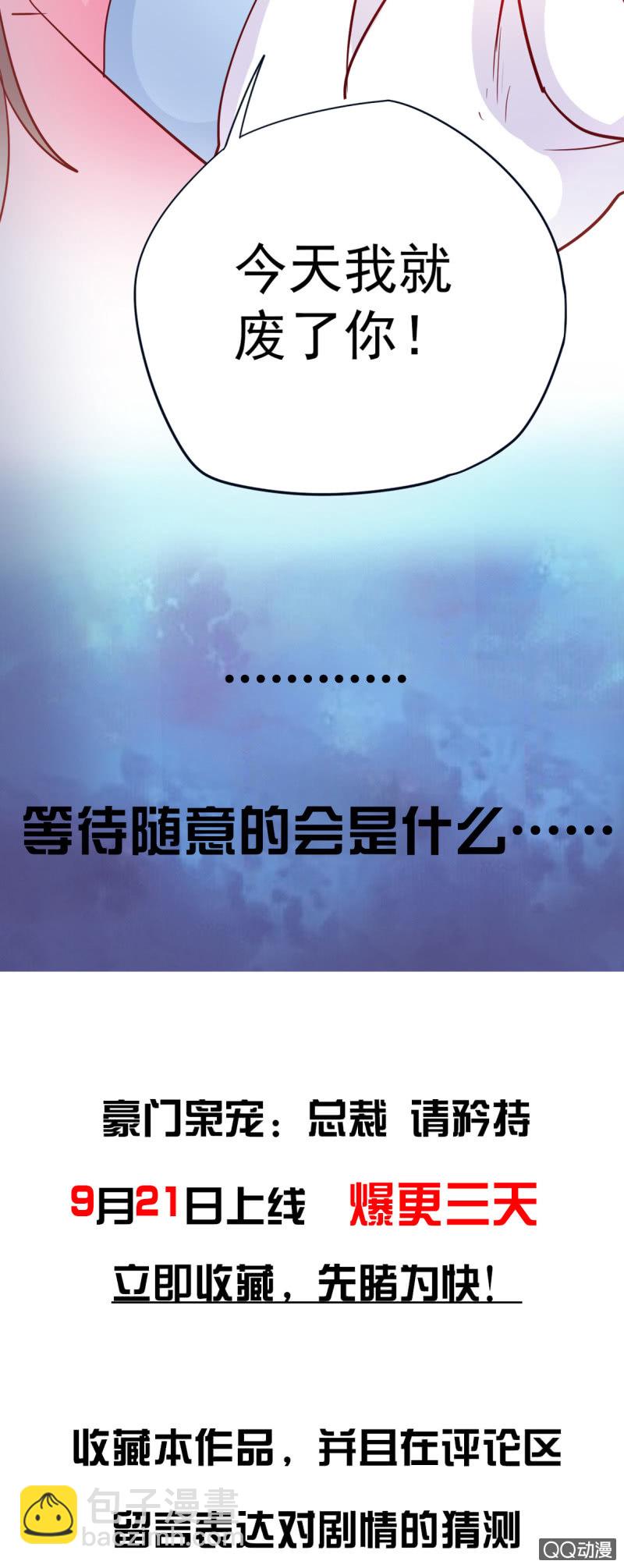 预告篇-第1话