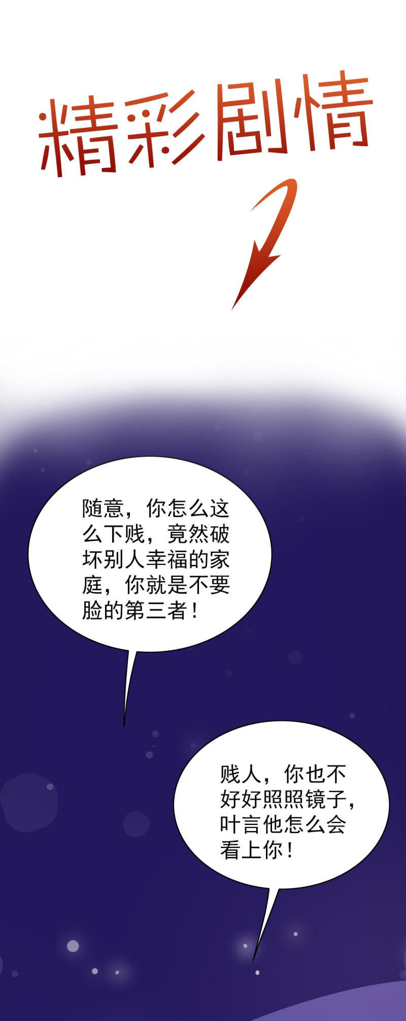 预告篇-第1话