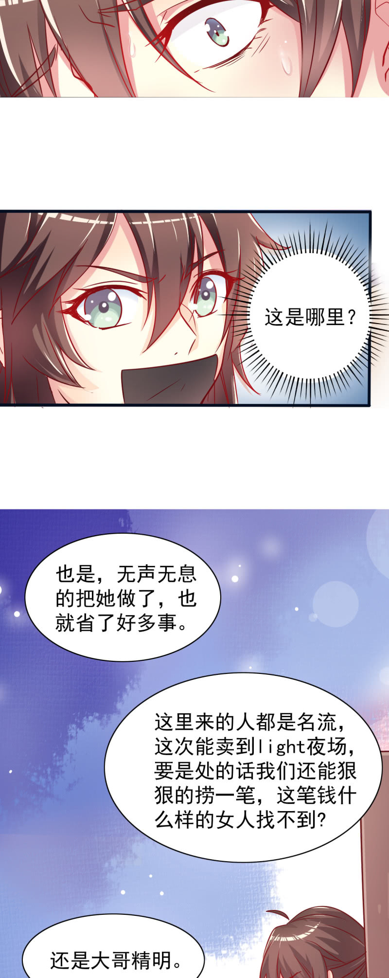 预告篇-第1话