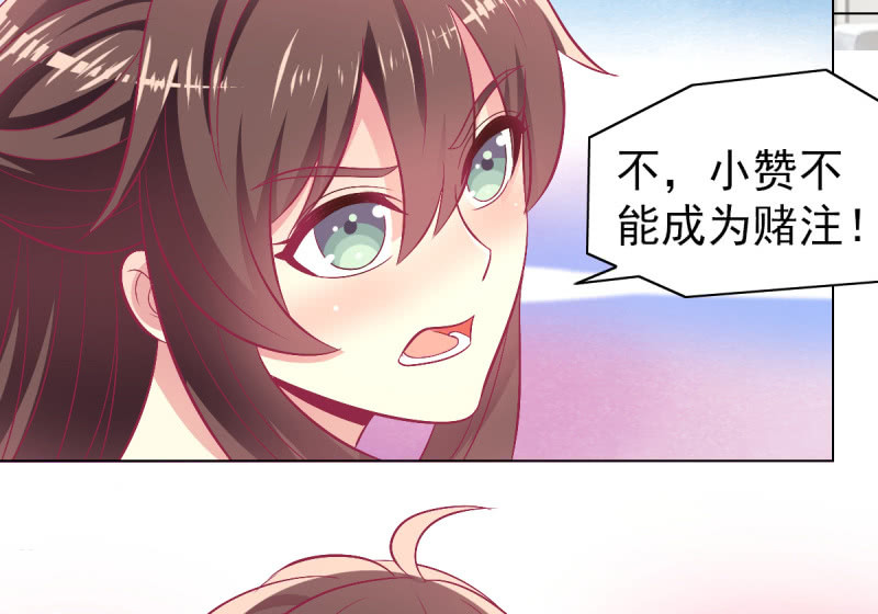 99.再一次豪赌(1/2)-第101话