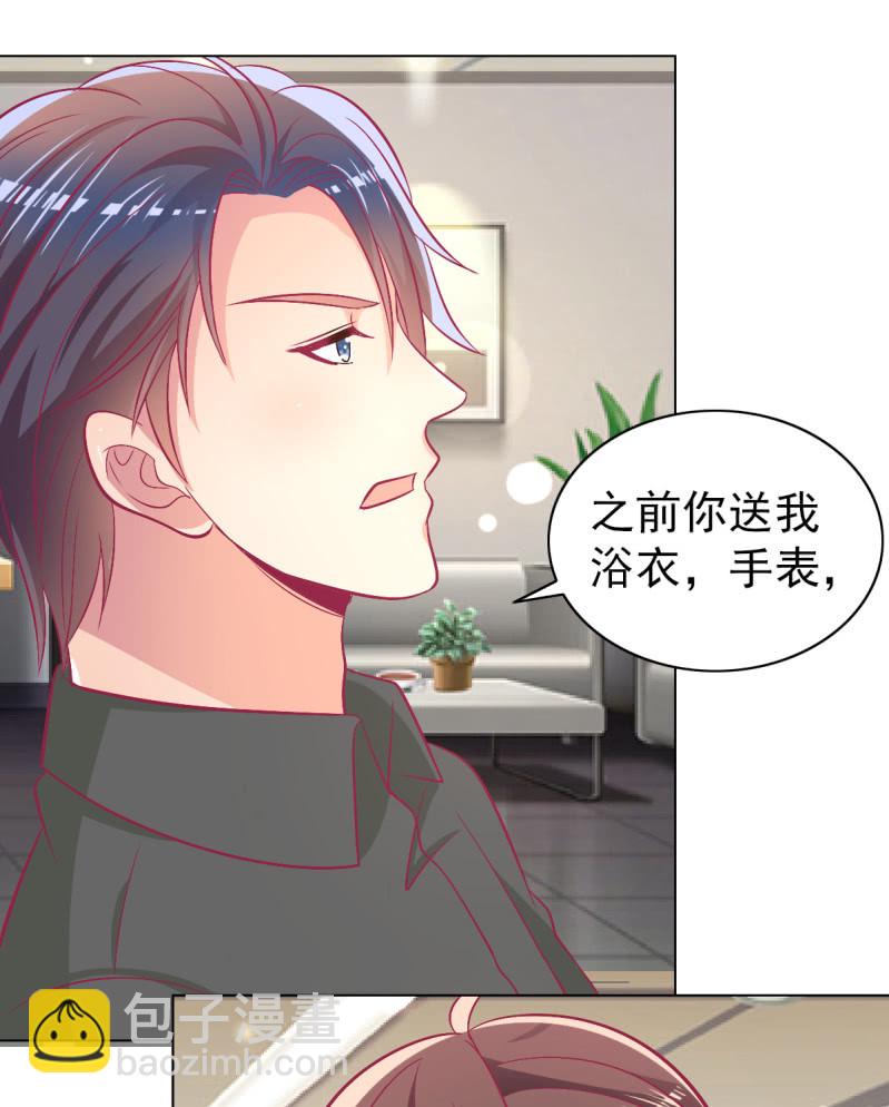 101.他是我老公(1/2)-第103话