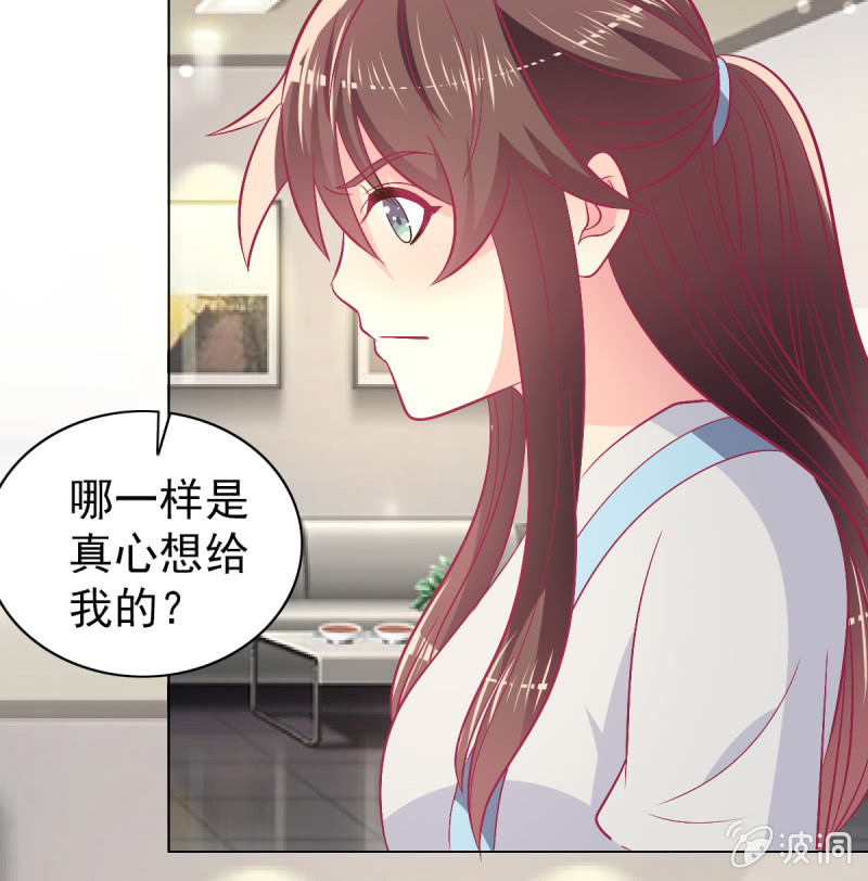 101.他是我老公(1/2)-第103话