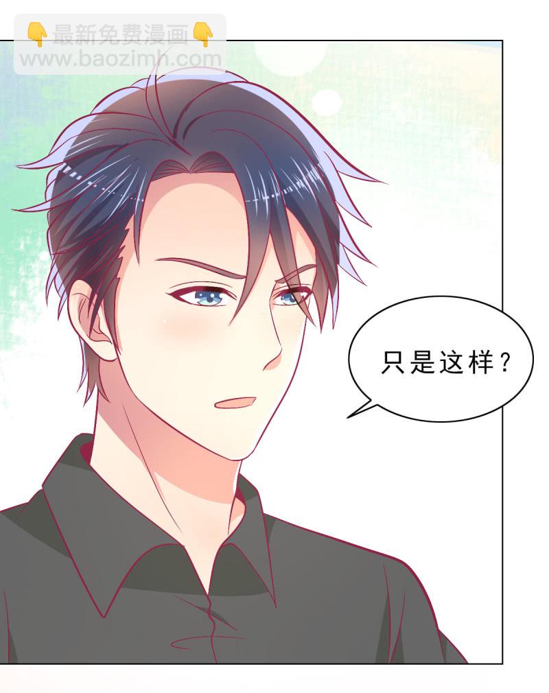 101.他是我老公(1/2)-第103话