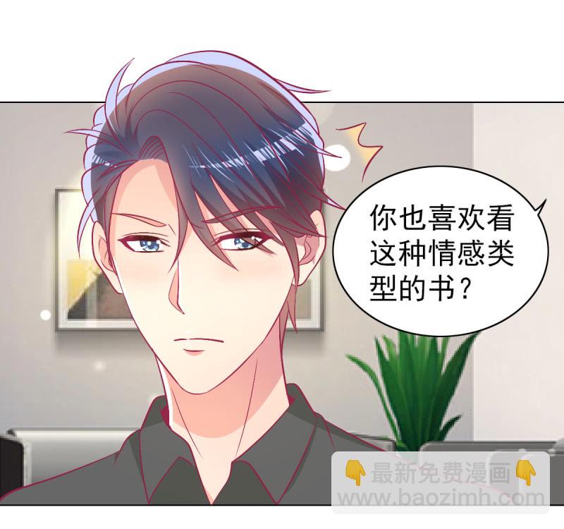 101.他是我老公(1/2)-第103话