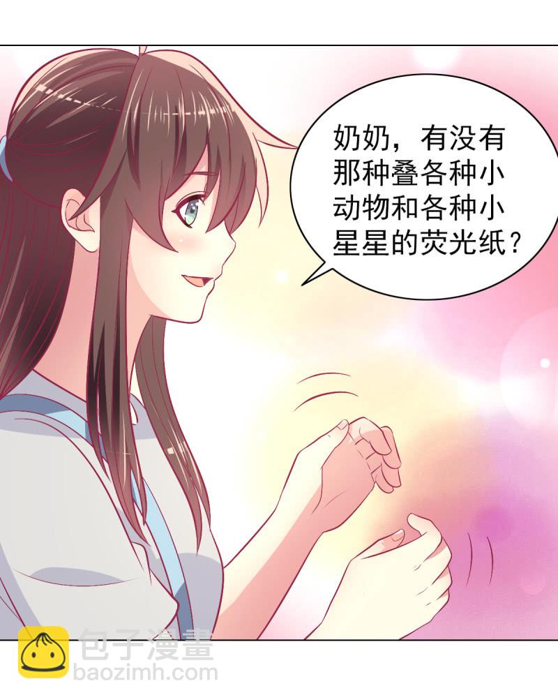 101.他是我老公(1/2)-第103话