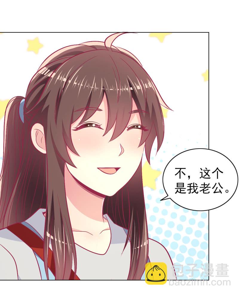 101.他是我老公(1/2)-第103话