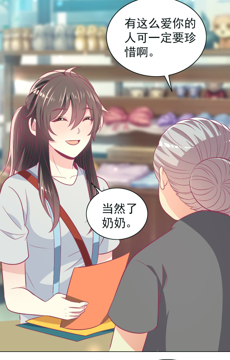 101.他是我老公(1/2)-第103话