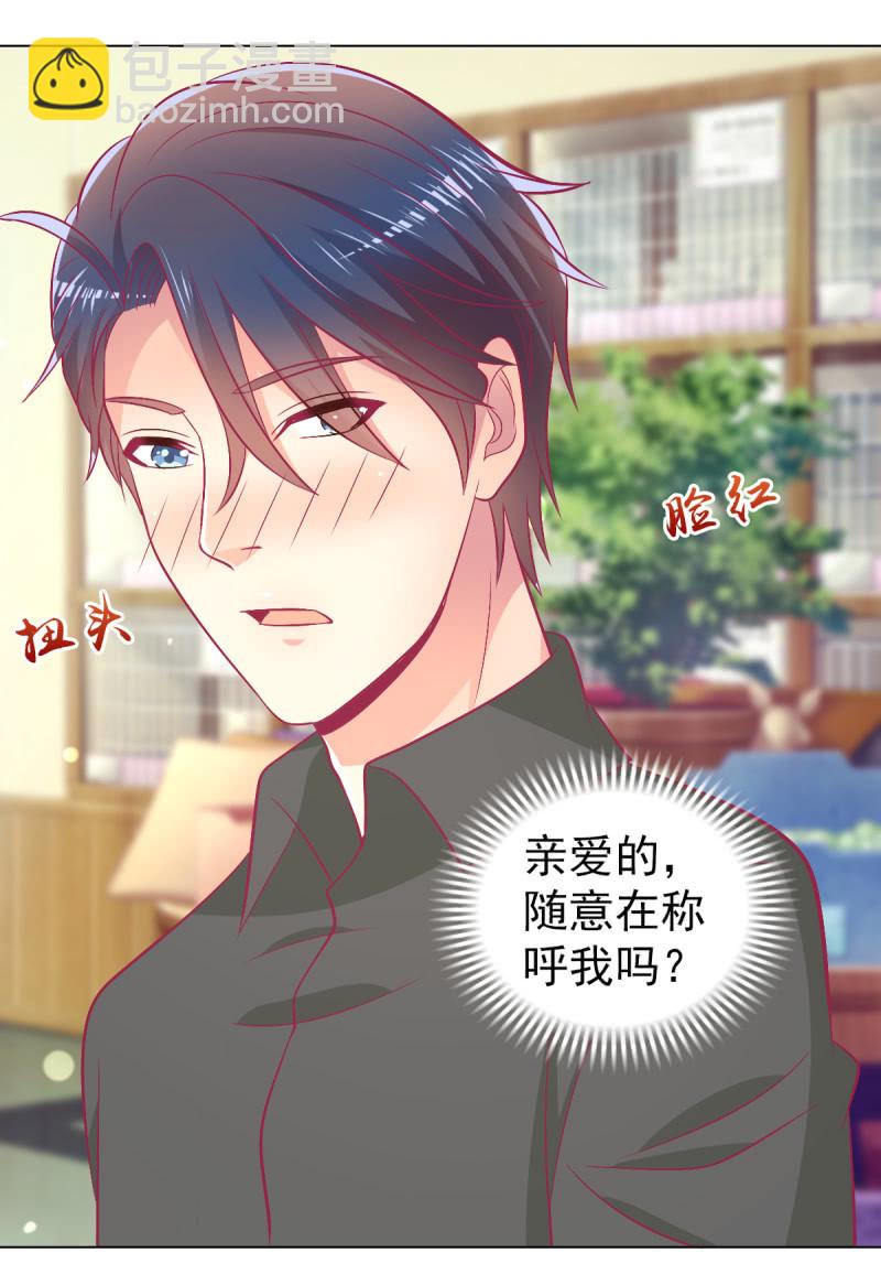 101.他是我老公(1/2)-第103话
