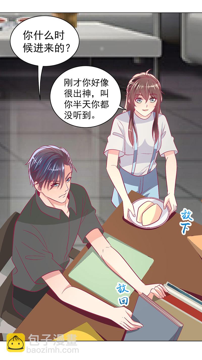 101.他是我老公(1/2)-第103话