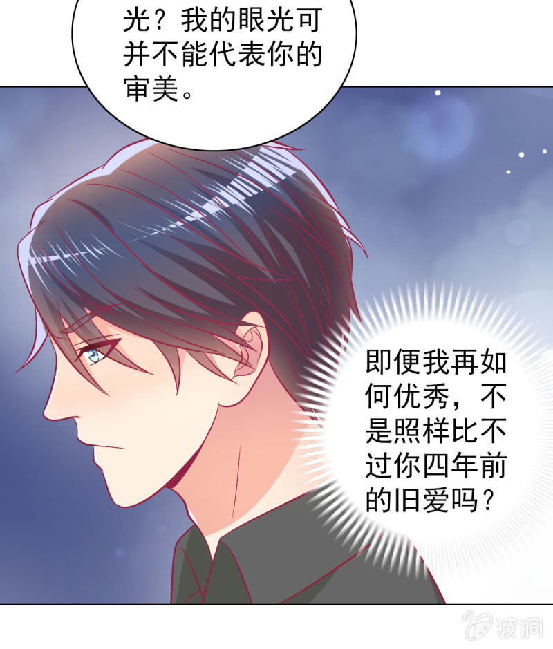101.他是我老公(1/2)-第103话
