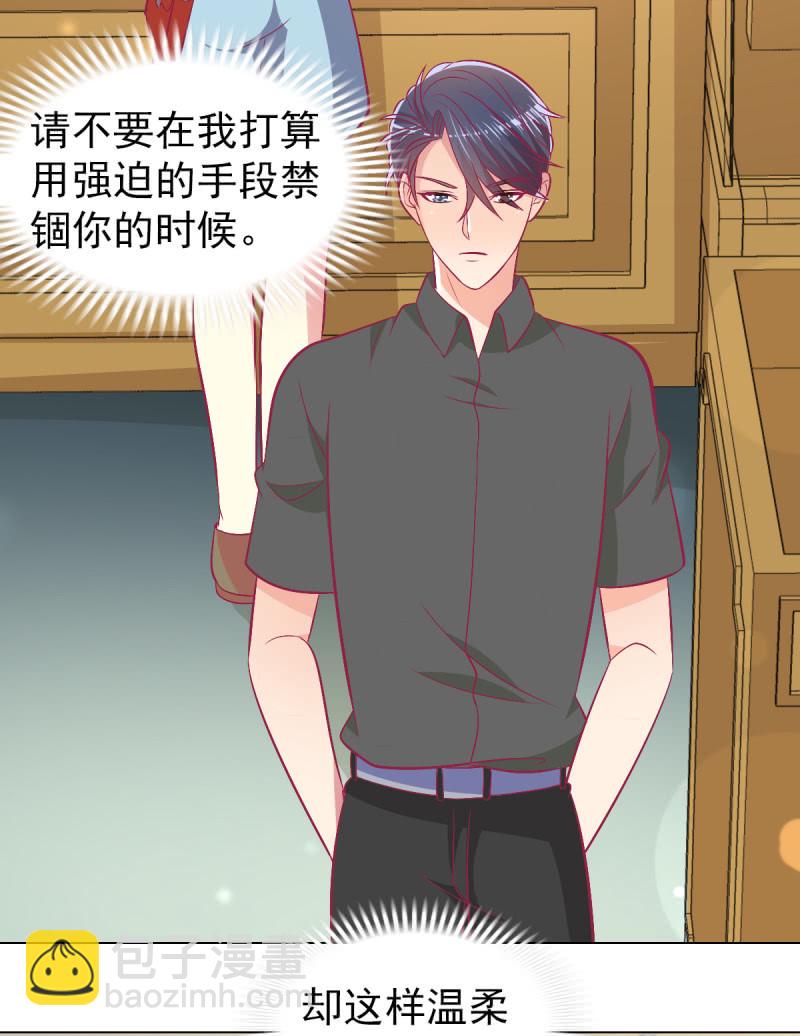 101.他是我老公(1/2)-第103话