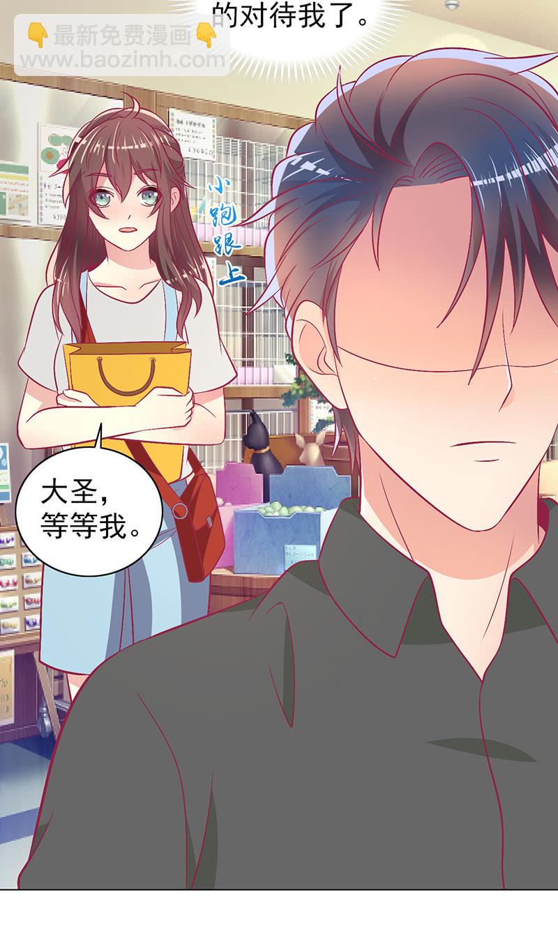 101.他是我老公(1/2)-第103话