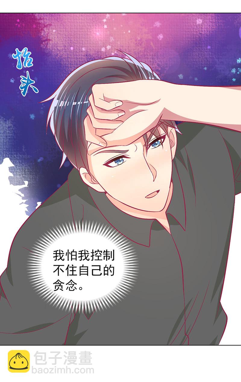 101.他是我老公(1/2)-第103话