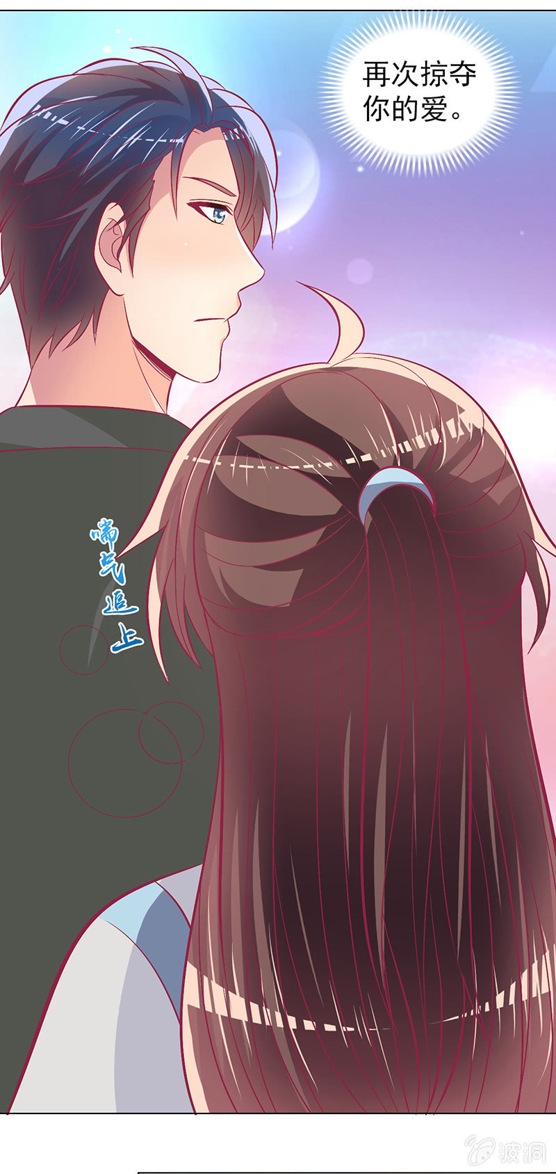 101.他是我老公(1/2)-第103话