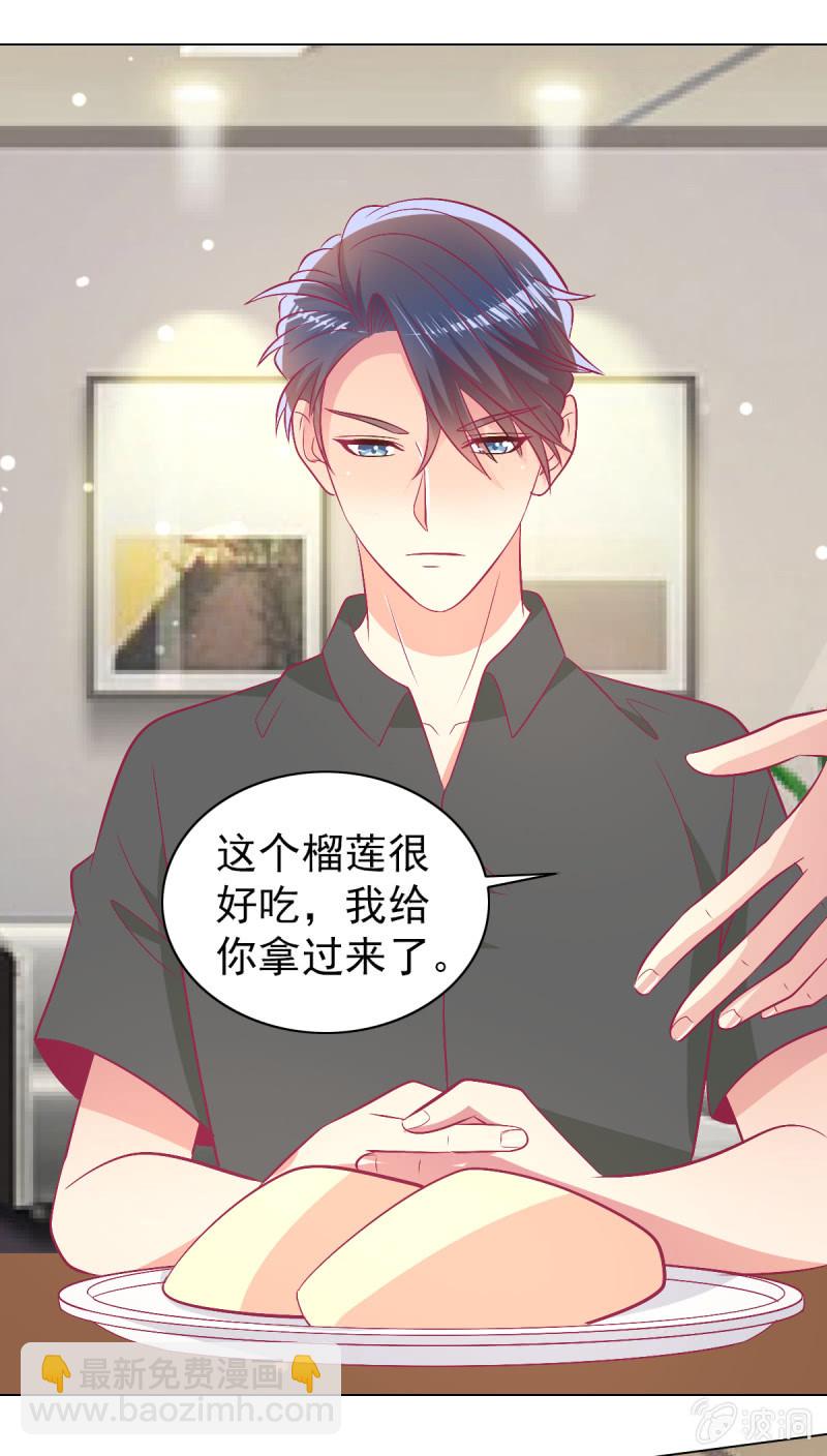 101.他是我老公(1/2)-第103话