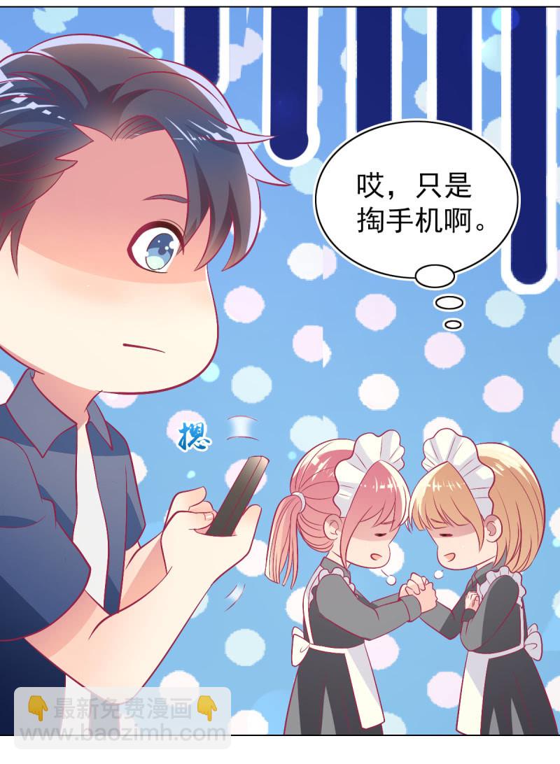 103. 少爷的微笑(1/2)-第105话