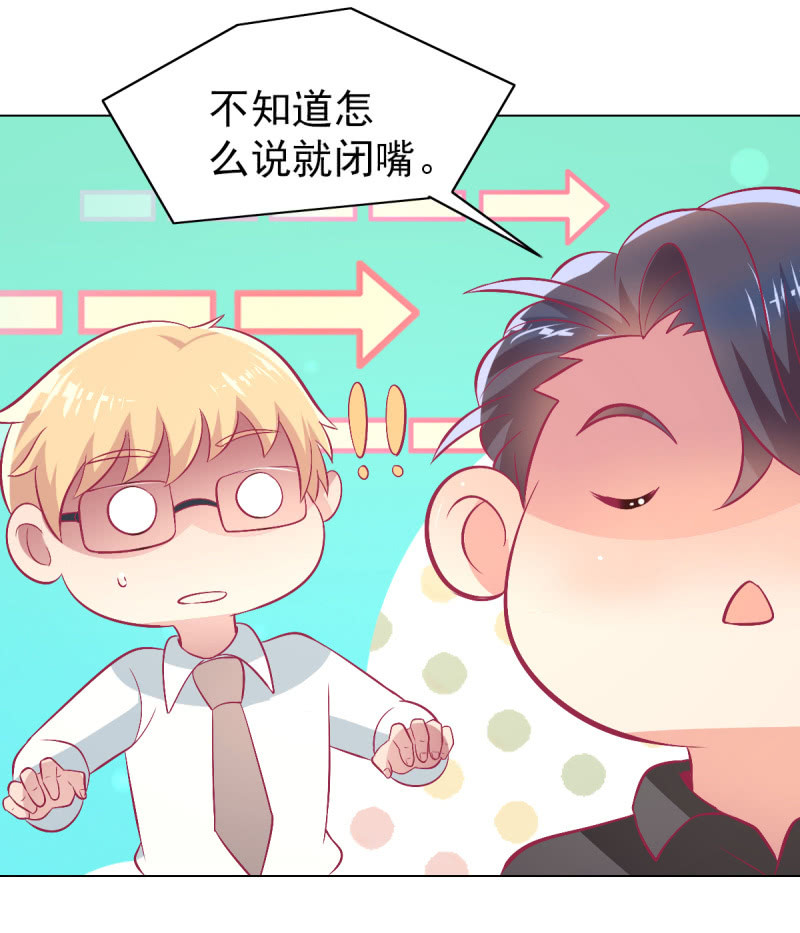 103. 少爷的微笑(1/2)-第105话