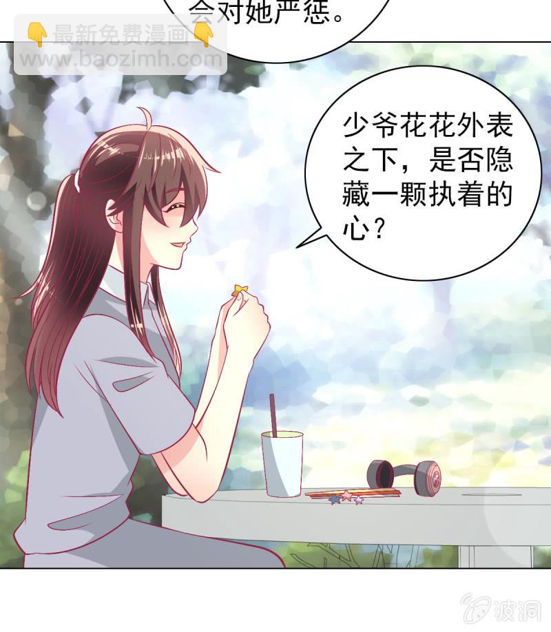 105.寻回你的自信笑容(1/2)-第107话