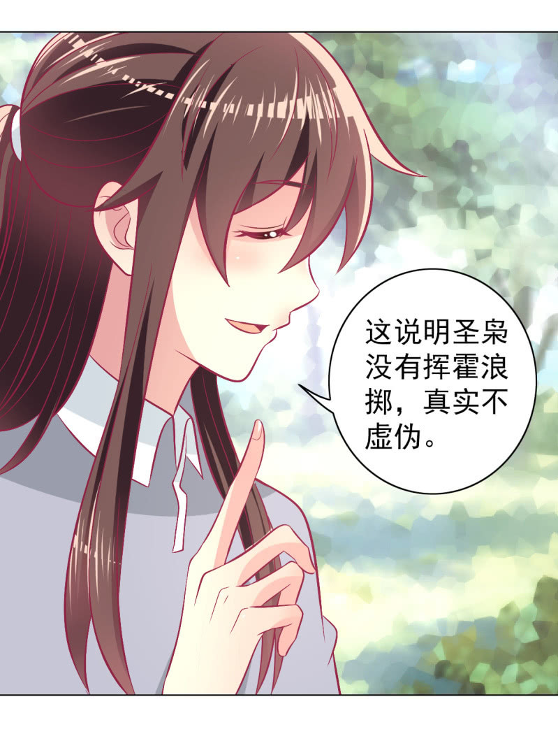 105.寻回你的自信笑容(1/2)-第107话