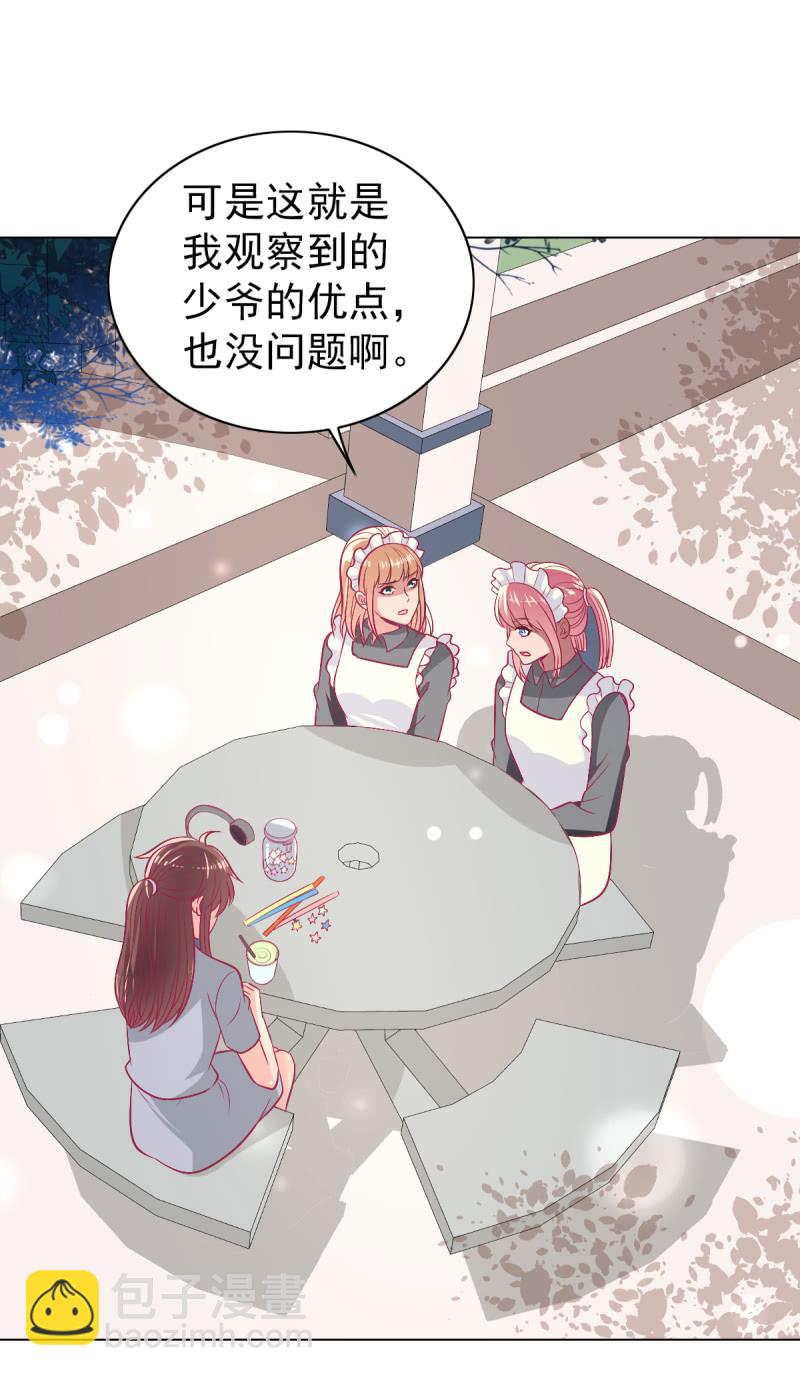 105.寻回你的自信笑容(1/2)-第107话