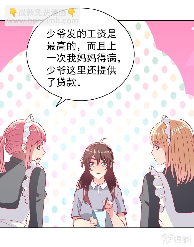105.寻回你的自信笑容(1/2)-第107话