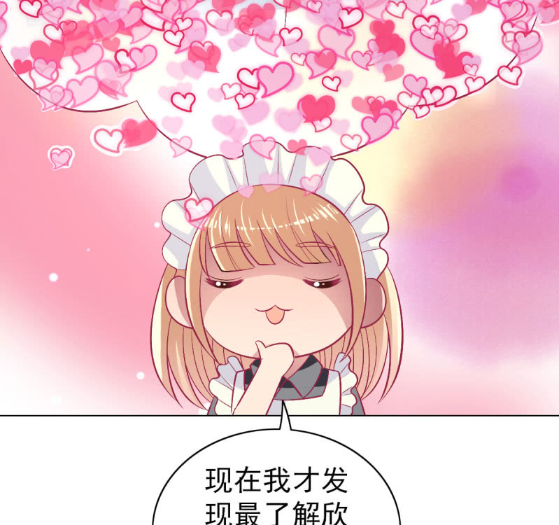 105.寻回你的自信笑容(1/2)-第107话