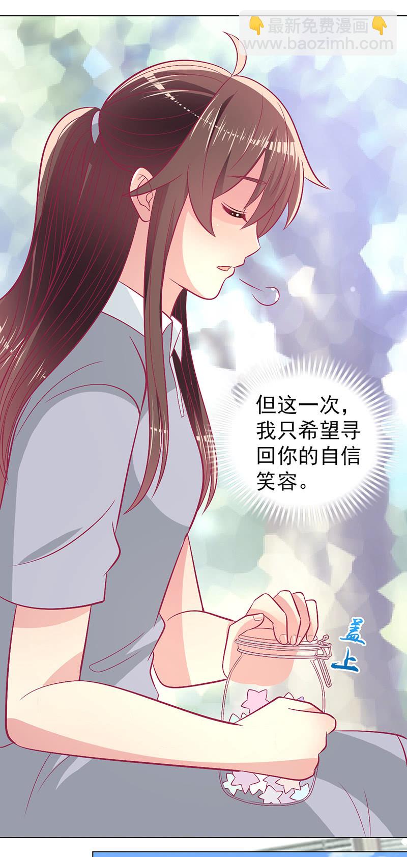 105.寻回你的自信笑容(1/2)-第107话