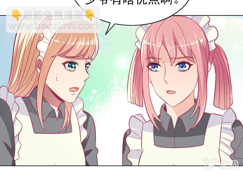 105.寻回你的自信笑容(1/2)-第107话