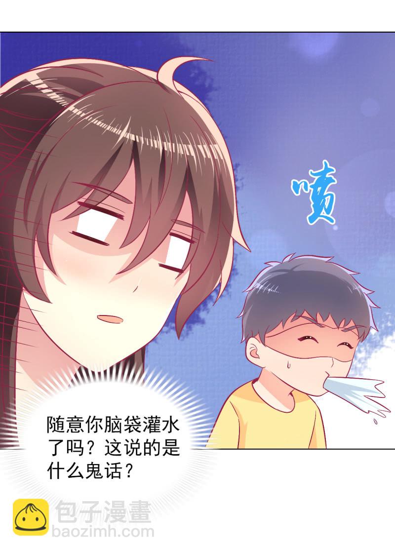 107.在你旁边保护你(1/2)-第109话