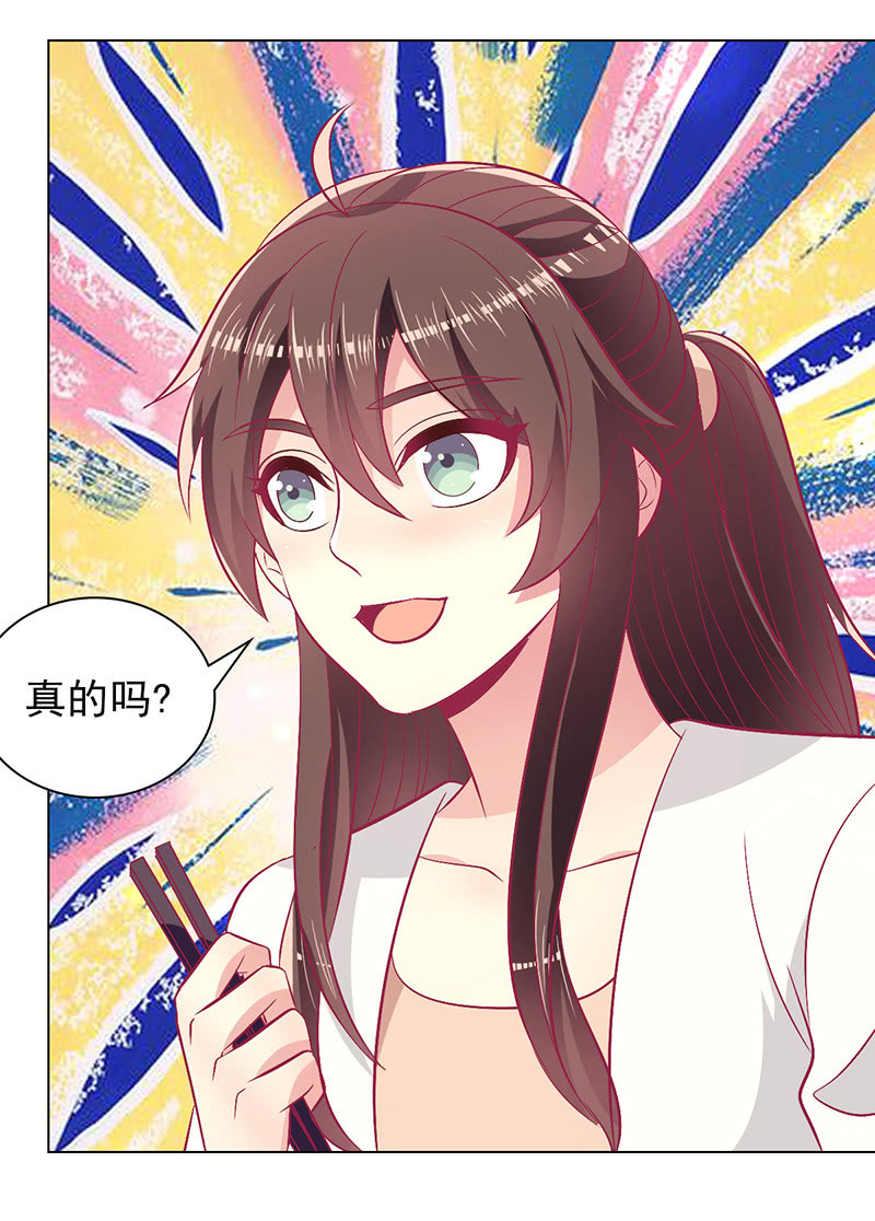107.在你旁边保护你(1/2)-第109话