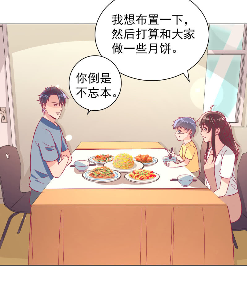 107.在你旁边保护你(1/2)-第109话