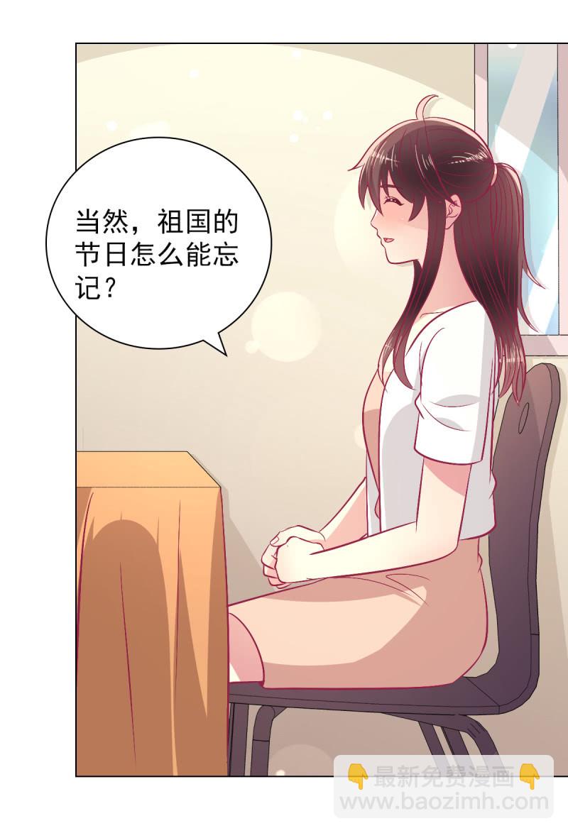 107.在你旁边保护你(1/2)-第109话