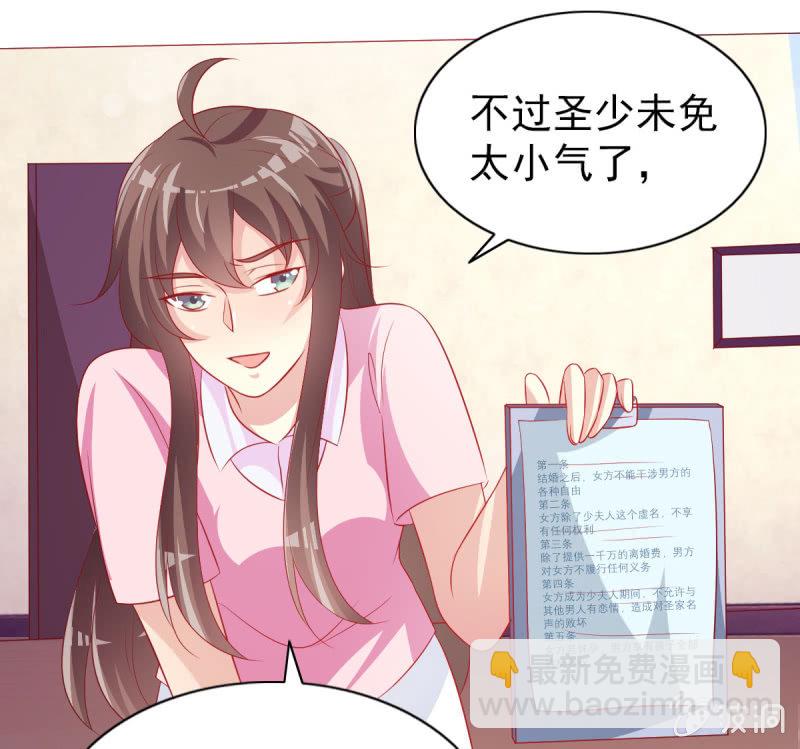 11.结婚，不过是各取所需(1/2)-第13话