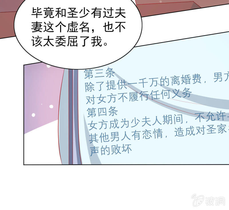 11.结婚，不过是各取所需(1/2)-第13话