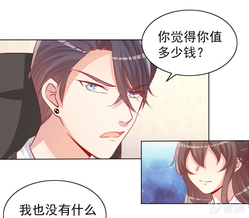 11.结婚，不过是各取所需(1/2)-第13话