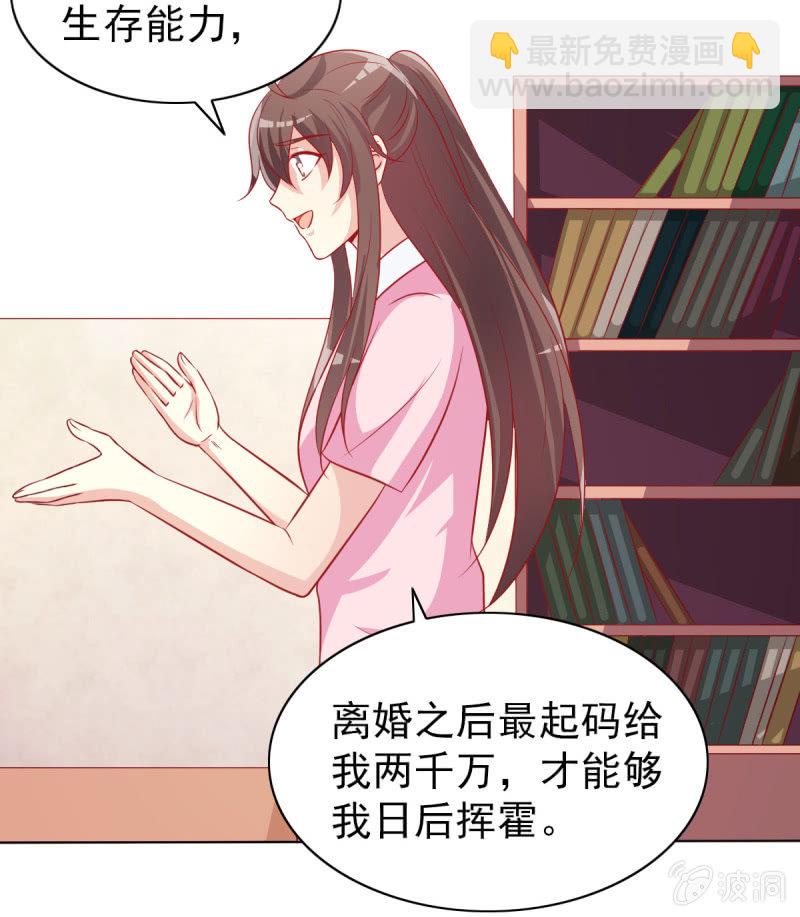 11.结婚，不过是各取所需(1/2)-第13话