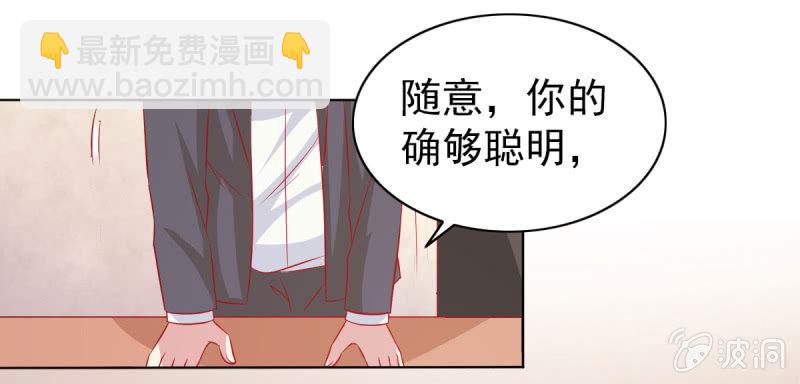 11.结婚，不过是各取所需(1/2)-第13话