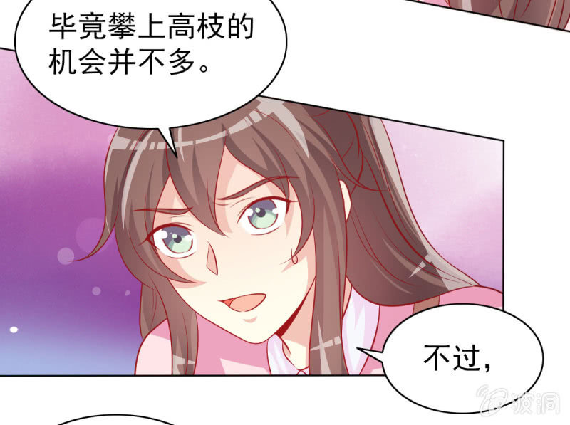 11.结婚，不过是各取所需(1/2)-第13话