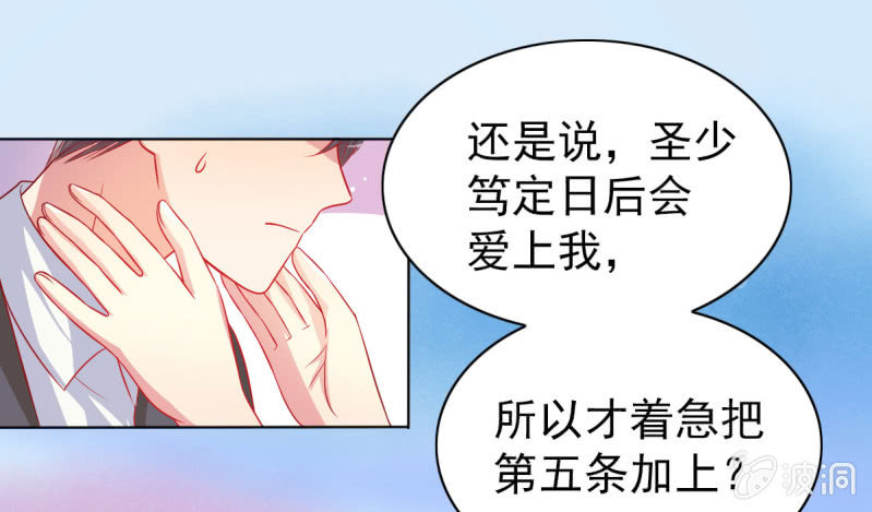 11.结婚，不过是各取所需(1/2)-第13话