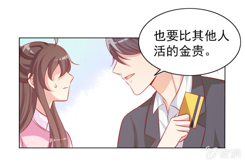 11.结婚，不过是各取所需(1/2)-第13话