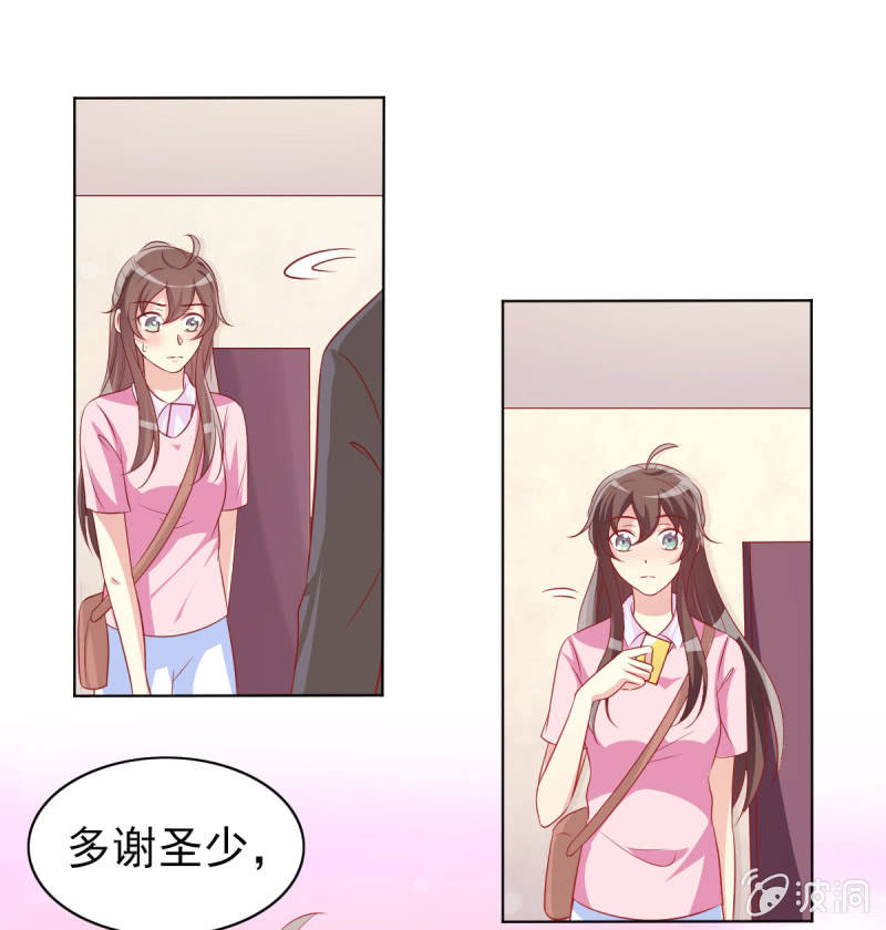 11.结婚，不过是各取所需(1/2)-第13话