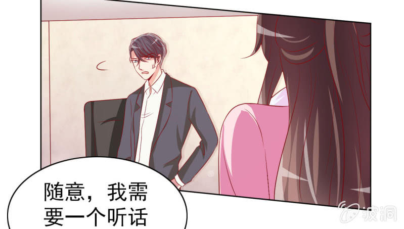 11.结婚，不过是各取所需(1/2)-第13话