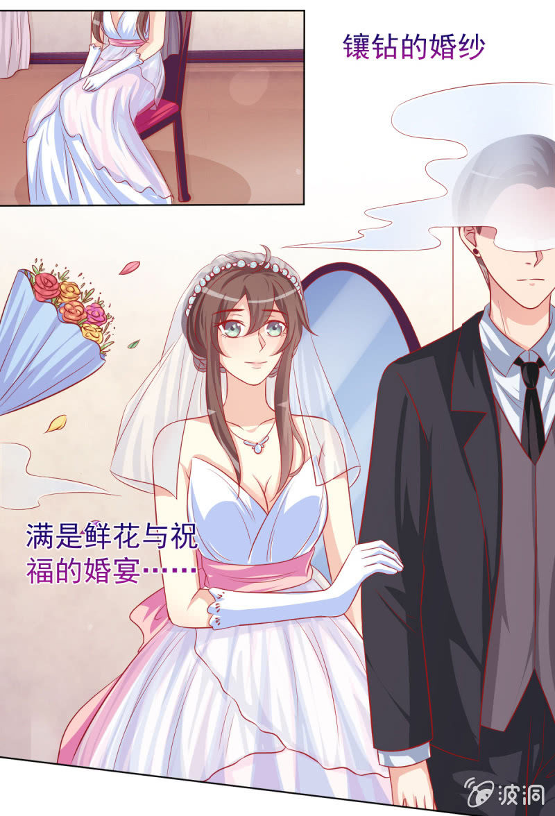 11.结婚，不过是各取所需(1/2)-第13话